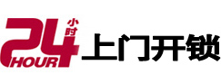 汪清市极速锁行 - 汪清极速开锁行